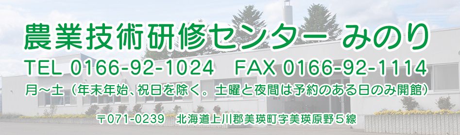施設の案内と事業内容の概要